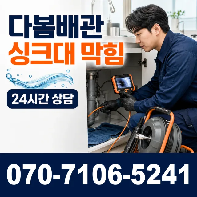백전면 운산리 정화조청소 상담 이미지 1