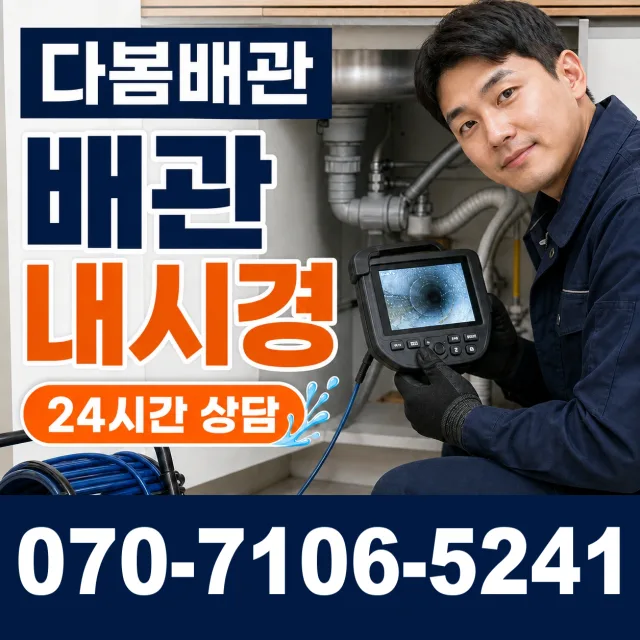 백전면 운산리 정화조청소 상담 이미지 3