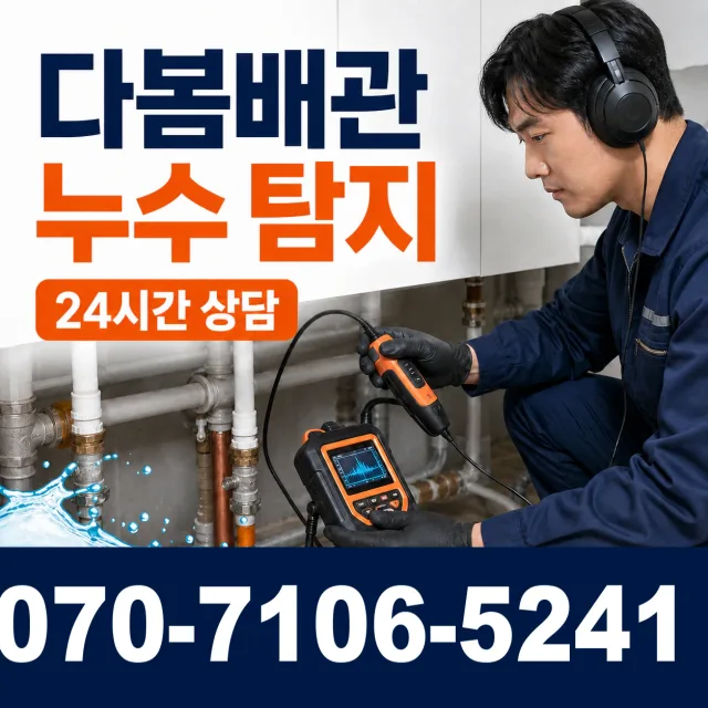 백전면 운산리 정화조청소 상담 이미지 5
