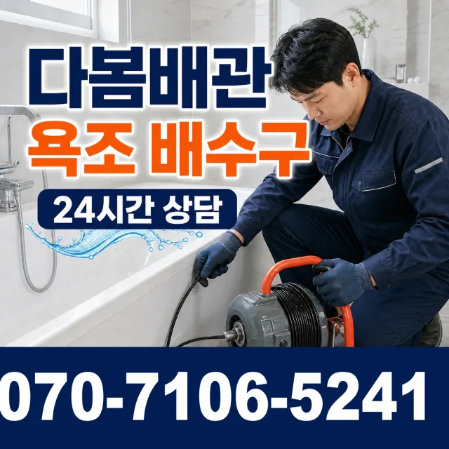 백전면 운산리 정화조청소 상담 이미지 6