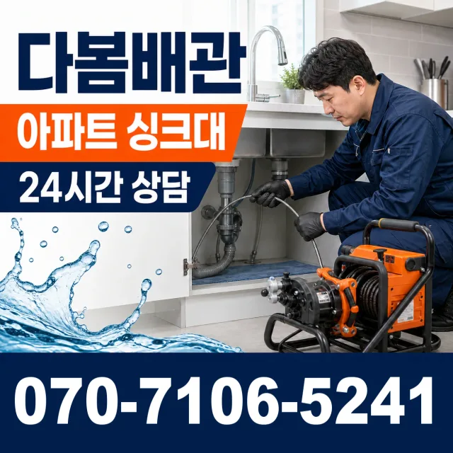 백전면 운산리 정화조청소 상담 이미지 7